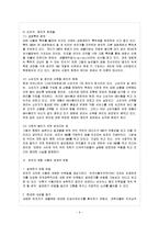 [영양과 건강 C형] 유전자 변형 식품의 잠재적인 건강 위험에 대해 기술하시오-7