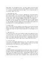 [영양과 건강 C형] 유전자 변형 식품의 잠재적인 건강 위험에 대해 기술하시오-8