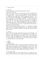 [유아교육과정 공통] 몬테소리 프로그램과 레지오 에밀리아 교육 프로그램의 비교-2