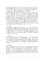 [유아교육과정 공통] 몬테소리 프로그램과 레지오 에밀리아 교육 프로그램의 비교-4