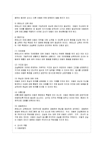 [유아교육과정 공통] 몬테소리 프로그램과 레지오 에밀리아 교육 프로그램의 비교-6