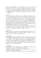 [유아교육과정 공통] 몬테소리 프로그램과 레지오 에밀리아 교육 프로그램의 비교-9