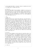 [한국사회문제 B형] 최근 우리나라에서는 자율형 사립고등학교와 같이 기존에 존재하지 않던 유형의 학교들이 많이 만들어지고 있다-3