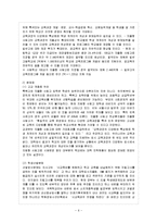[한국사회문제 B형] 최근 우리나라에서는 자율형 사립고등학교와 같이 기존에 존재하지 않던 유형의 학교들이 많이 만들어지고 있다-7