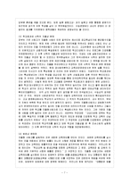 [한국사회문제 B형] 최근 우리나라에서는 자율형 사립고등학교와 같이 기존에 존재하지 않던 유형의 학교들이 많이 만들어지고 있다-8