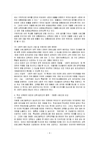 [한국사회문제 B형] 최근 우리나라에서는 자율형 사립고등학교와 같이 기존에 존재하지 않던 유형의 학교들이 많이 만들어지고 있다-9
