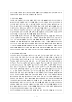 [한국사회문제 B형] 최근 우리나라에서는 자율형 사립고등학교와 같이 기존에 존재하지 않던 유형의 학교들이 많이 만들어지고 있다-10