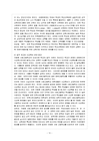 [한국사회문제 B형] 최근 우리나라에서는 자율형 사립고등학교와 같이 기존에 존재하지 않던 유형의 학교들이 많이 만들어지고 있다-11
