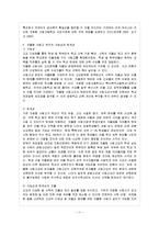 [한국사회문제 B형] 최근 우리나라에서는 자율형 사립고등학교와 같이 기존에 존재하지 않던 유형의 학교들이 많이 만들어지고 있다-12