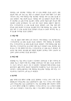 (A+ 레포트) FTA로 인한 농업분야의 피해를 최소화 할 방안-2