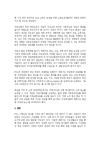 (A+ 레포트) FTA로 인한 농업분야의 피해를 최소화 할 방안-4