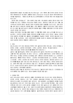 [급식경영 A형] 단체급식과 상업적 외식이 다른 근본적인 차이점이 무엇인지 설명-3