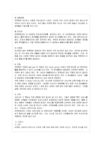 [급식경영 A형] 단체급식과 상업적 외식이 다른 근본적인 차이점이 무엇인지 설명하고-5