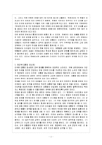 [방통대 행정학과 3학년 비교행정론 E형] 미국의 행정체제의 특징을 설명하시오.-3