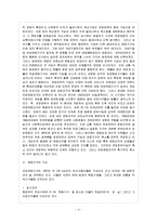 [방통대 행정학과 3학년 비교행정론 E형] 미국의 행정체제의 특징을 설명하시오.-5