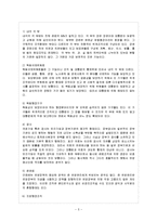 [방통대 행정학과 3학년 비교행정론 E형] 미국의 행정체제의 특징을 설명하시오.-6