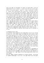 [방통대 행정학과 3학년 비교행정론 E형] 미국의 행정체제의 특징을 설명하시오.-9