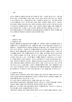 [유아교육평가 A형] 평가의 목적과 의의를 유아교육의 입장에서 논의하시오-2