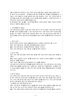 [유아교육평가 A형] 평가의 목적과 의의를 유아교육의 입장에서 논의하시오-4