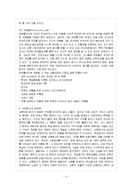 [유아교육평가 A형] 평가의 목적과 의의를 유아교육의 입장에서 논의하시오-10