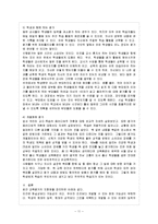 [유아교육평가 A형] 평가의 목적과 의의를 유아교육의 입장에서 논의하시오-12