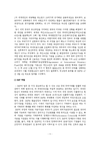 [국제금융] 금융 위기시 외화유동성 확보 방안-공동기금, 통화스왑, 자가보험-7