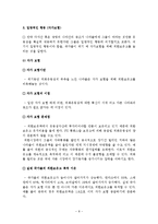 [국제금융] 금융 위기시 외화유동성 확보 방안-공동기금, 통화스왑, 자가보험-10
