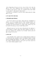 [국제금융] 금융 위기시 외화유동성 확보 방안-공동기금, 통화스왑, 자가보험-11