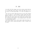 [국제금융] 금융 위기시 외화유동성 확보 방안-공동기금, 통화스왑, 자가보험-12