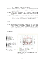 [여가산업론] 경마의 이해와 경마 산업의 문제점과 개선방안-8