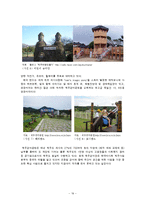 [여가산업론] 경마의 이해와 경마 산업의 문제점과 개선방안-19