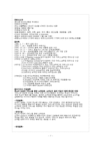 [마케팅원론] 서비스업 마케팅 성공 사례-금호아시아나-7