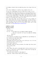 [마케팅원론] 서비스업 마케팅 성공 사례-금호아시아나-12