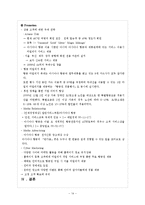 [마케팅원론] 서비스업 마케팅 성공 사례-금호아시아나-14