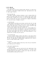[인적자원관리] 사원 교육과 경력 개발-5