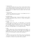 [인적자원관리] 사원 교육과 경력 개발-6