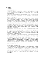 [인적자원관리] 사원 교육과 경력 개발-11
