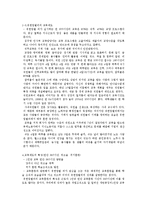 [인적자원관리] 사원 교육과 경력 개발-12