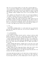 [인적자원관리] 사원 교육과 경력 개발-13