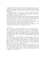 [인적자원관리] 사원 교육과 경력 개발-16