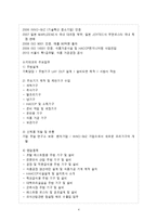 [리더십] KIDECO 이용석 CEO의 역량분석-4