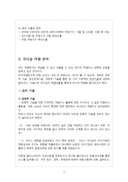 [리더십] KIDECO 이용석 CEO의 역량분석-5