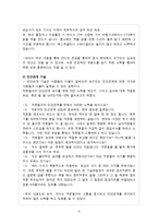 [리더십] KIDECO 이용석 CEO의 역량분석-6