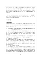 [리더십] KIDECO 이용석 CEO의 역량분석-8