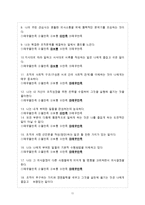 [리더십] KIDECO 이용석 CEO의 역량분석-11
