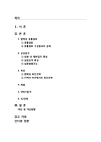 [경영학] 벤텍퍼니쳐(Bentek Furniture) 리테일마케팅-2