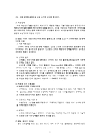 [경영학] 벤텍퍼니쳐(Bentek Furniture) 리테일마케팅-6