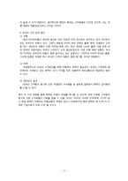 [경영학] 벤텍퍼니쳐(Bentek Furniture) 리테일마케팅-19