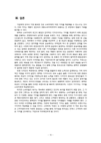 [경영학] 벤텍퍼니쳐(Bentek Furniture) 리테일마케팅-20