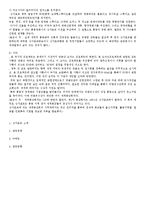 [국제관광론] 싱가포르의 관광 정책-8
